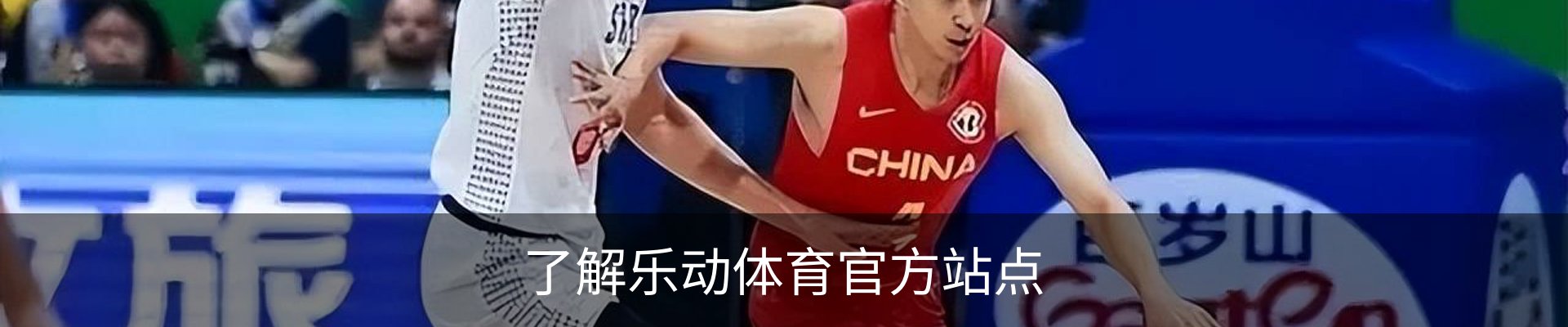 了解乐动体育官方站点